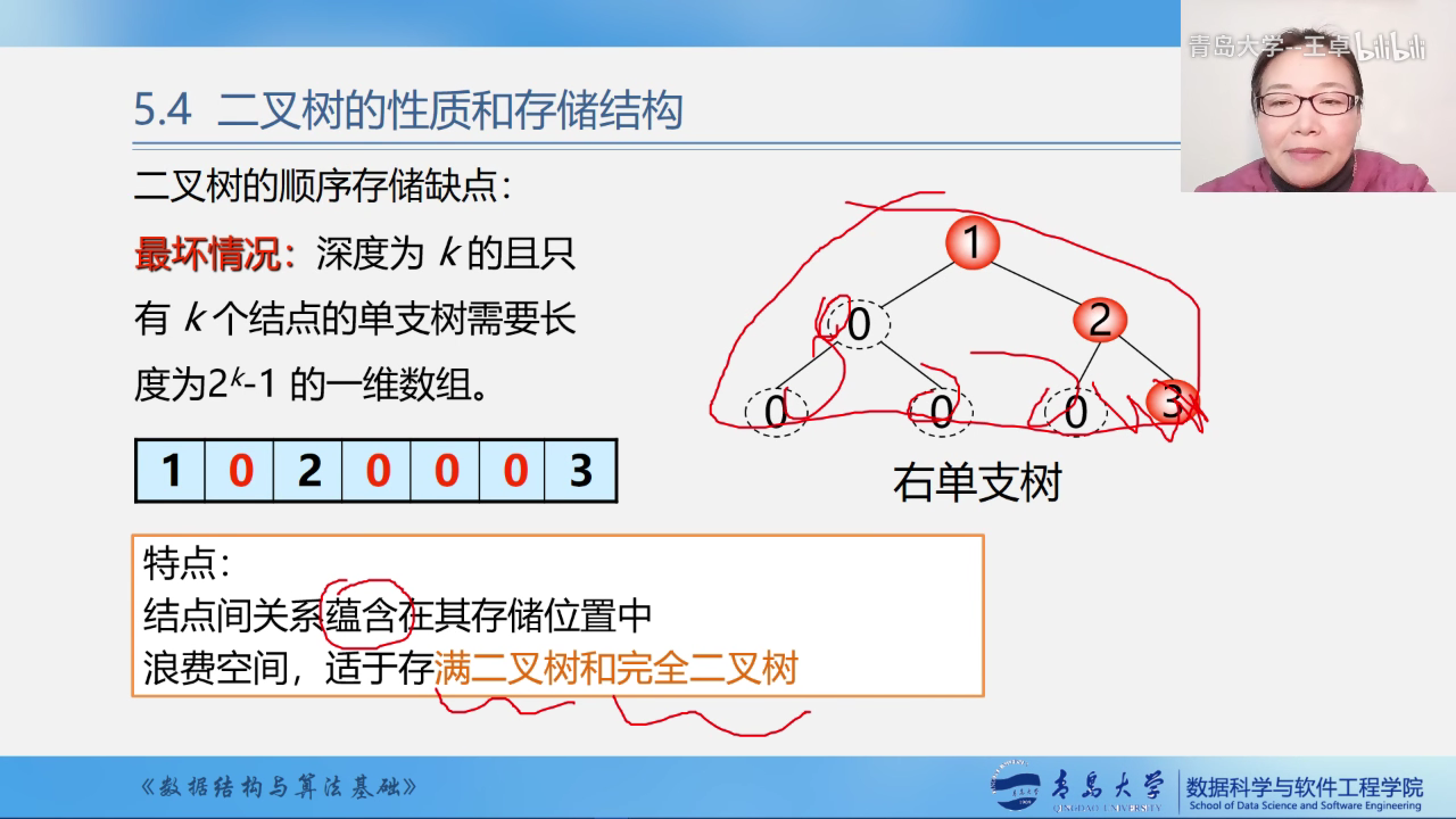 屏幕截图(305)