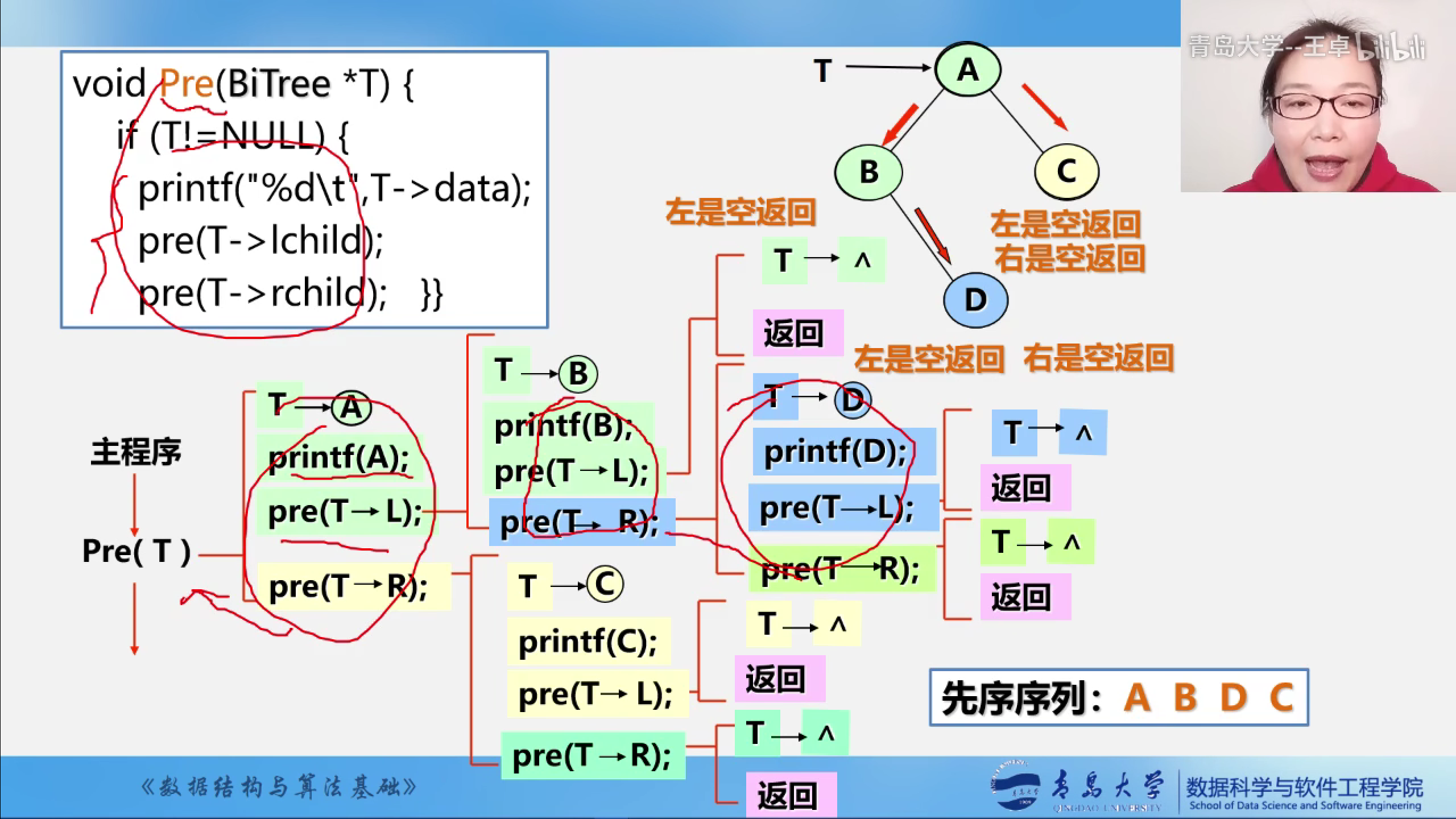 屏幕截图(320)