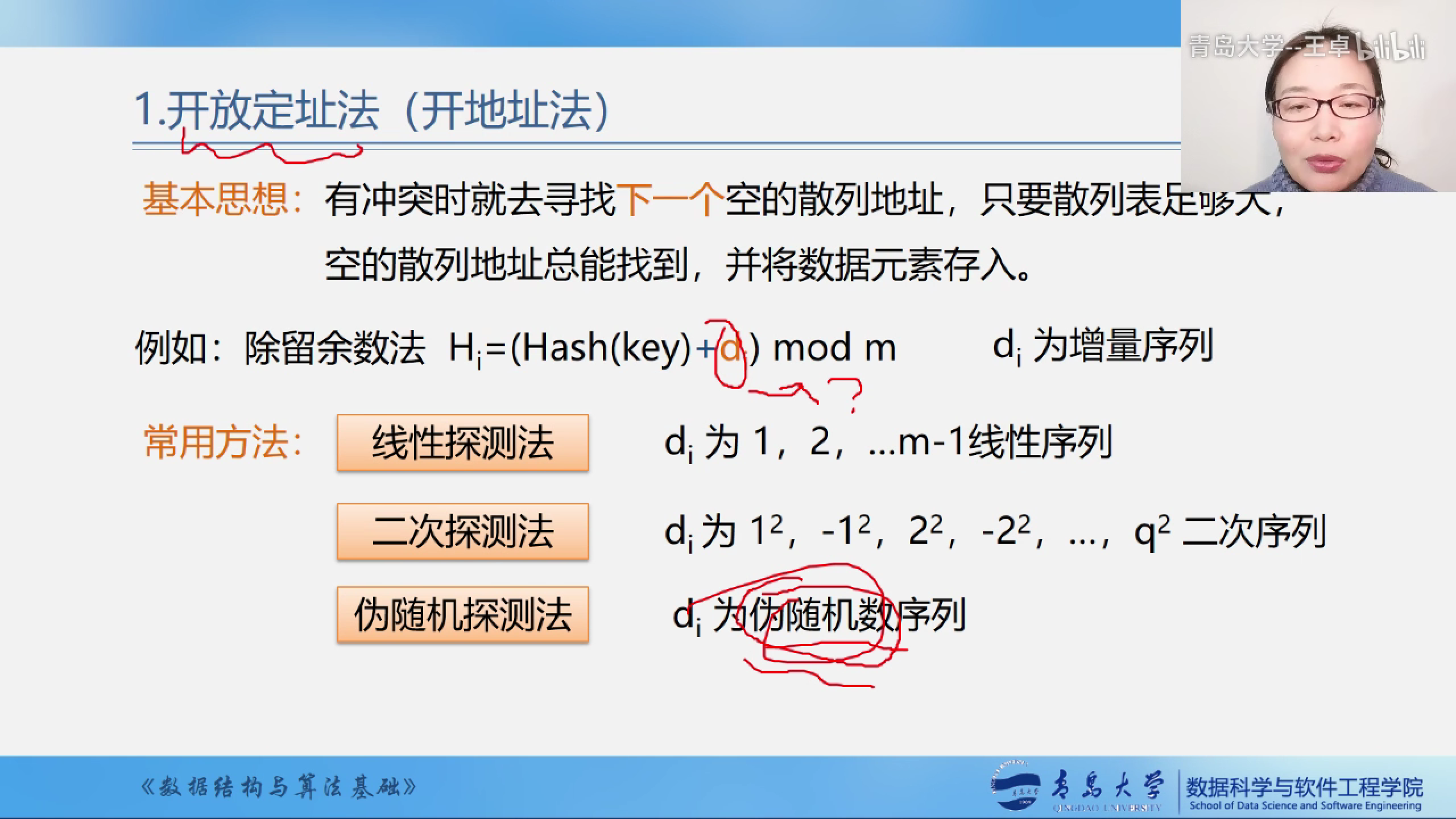 image-20230801092223521