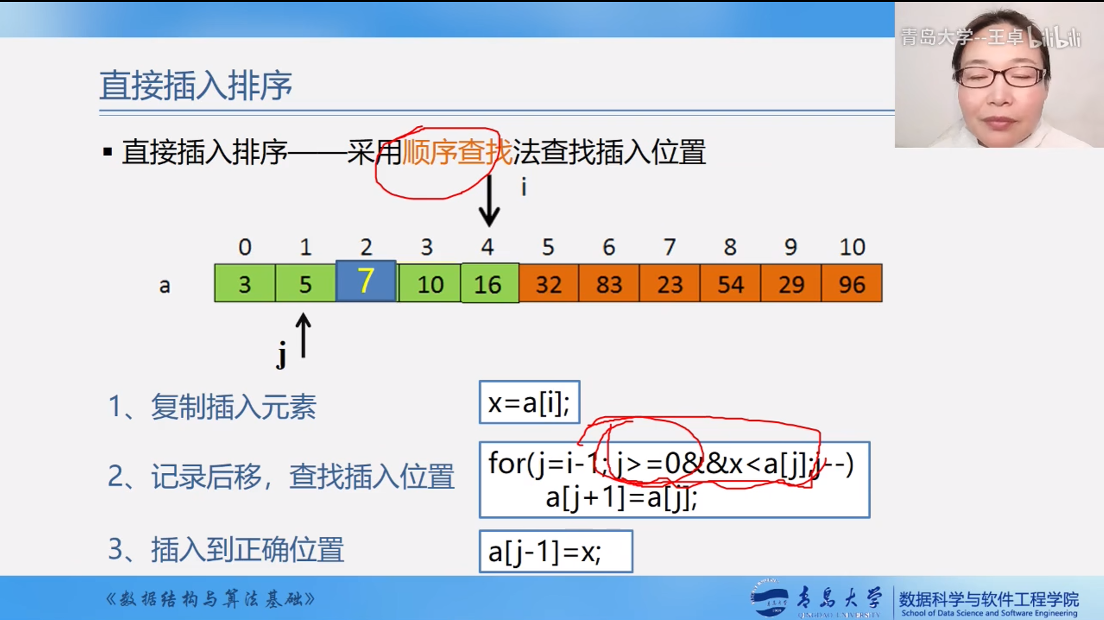 image-20230803094029304