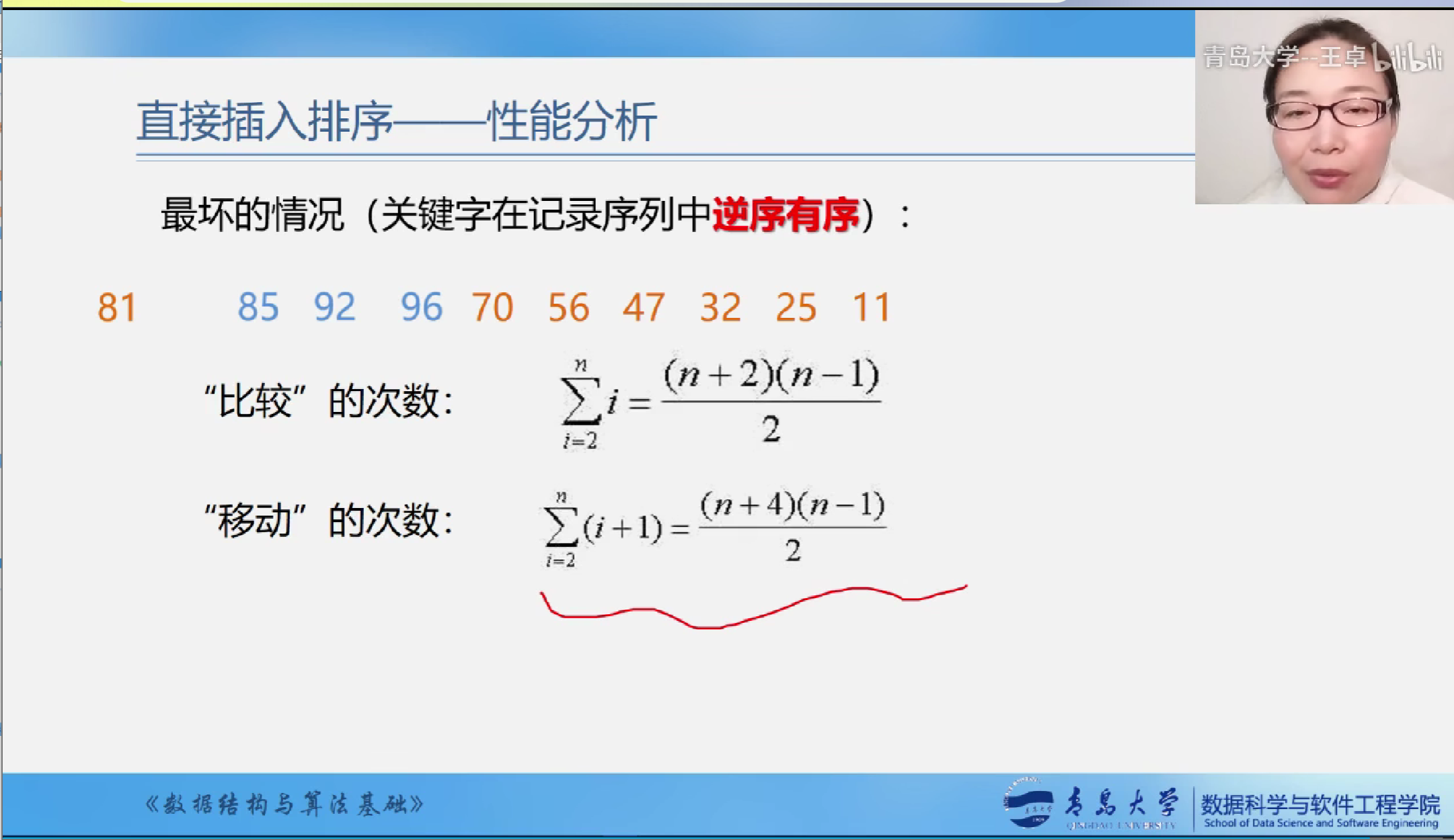 image-20230803095119157