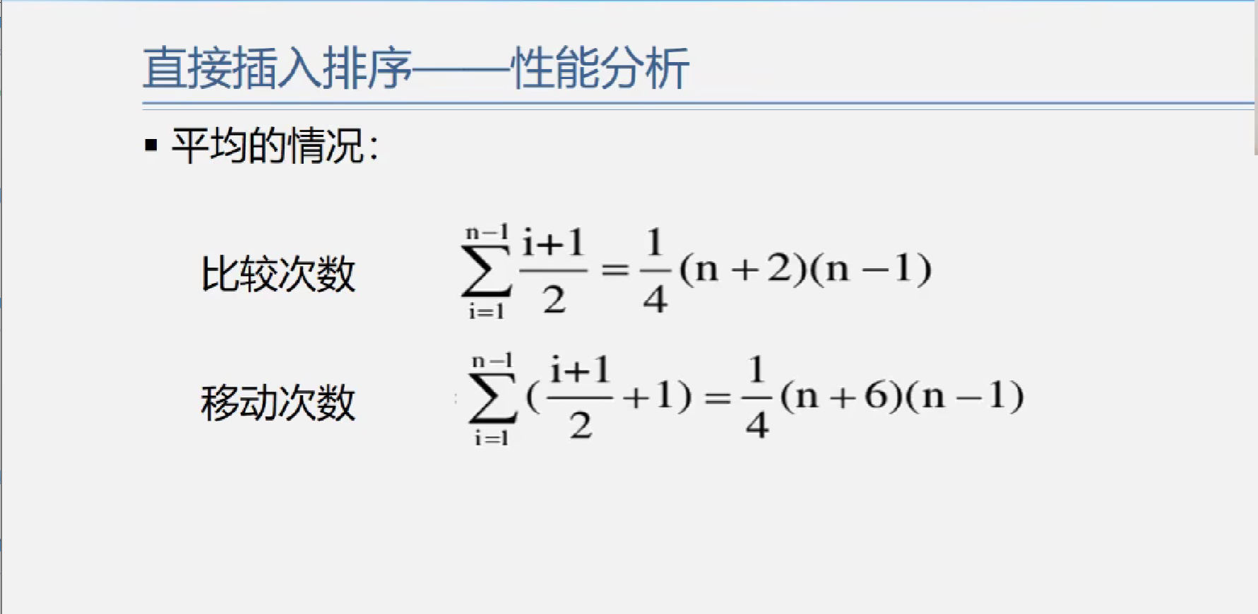 image-20230803095138734